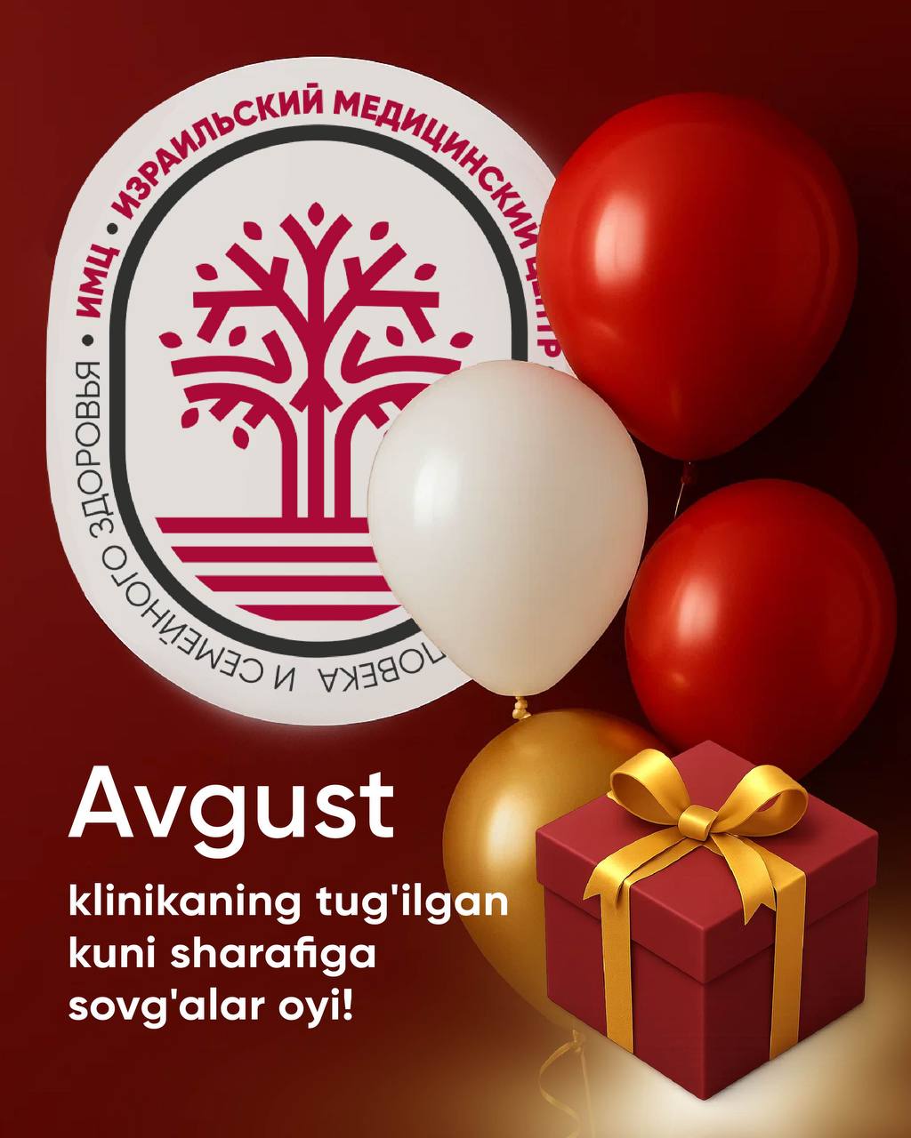 4 года работы ИМЦ!